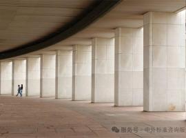 走進(jìn)英國混凝土協(xié)會——深耕混凝土技術(shù)，讓建筑更加堅固