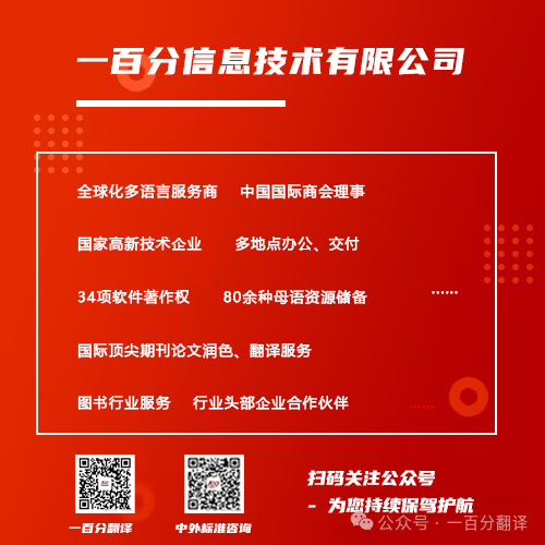 【情滿中秋】一百分翻譯，祝您中秋快樂！