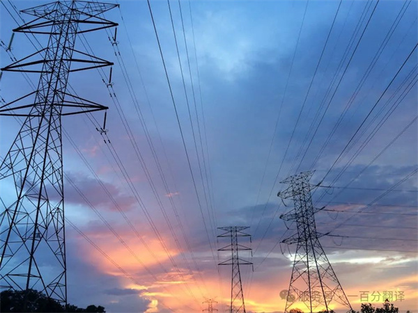 喜報！一百分?jǐn)孬@“電力規(guī)劃總院”電力能源科研院所翻譯服務(wù)項目
