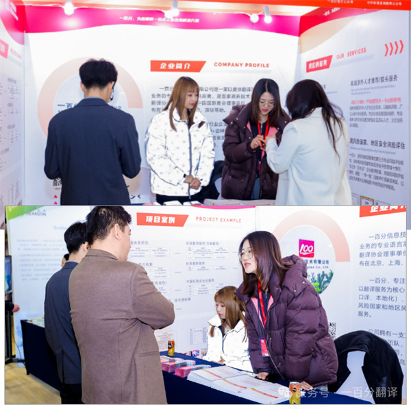 “項(xiàng)控求發(fā)展、管理融世界”一百分精彩亮相第二屆項(xiàng)目控制大會(huì)